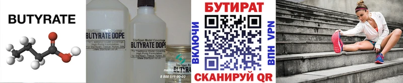 Бутират жидкий экстази  что такое   MEGA зеркало  Строитель 