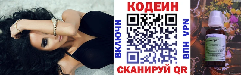Кодеиновый сироп Lean напиток Lean (лин)  где найти   Строитель 