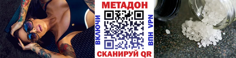 Метадон белоснежный  Строитель 